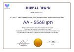 אישור נגישות - 04092024